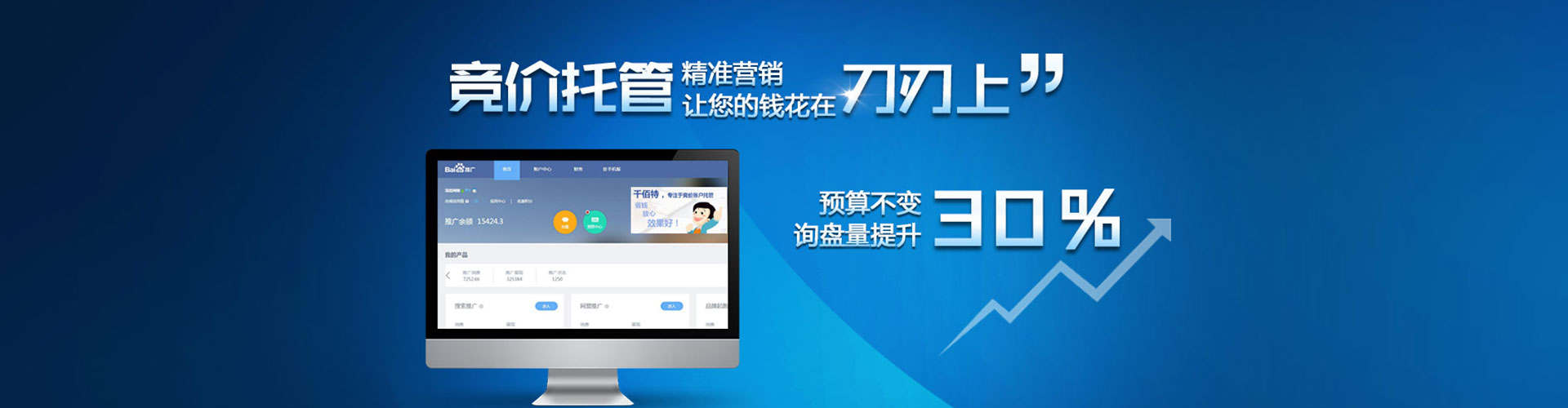 鹰手营子矿百度包年竞价