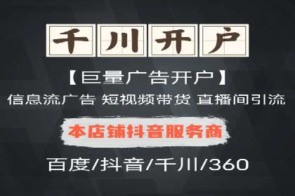 百度信息流开户优化：企业成功案例解析
