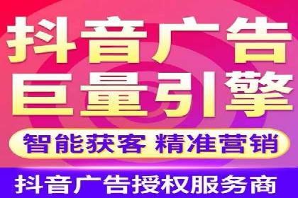 信息流广告行业案例：抖音信息流广告优化
